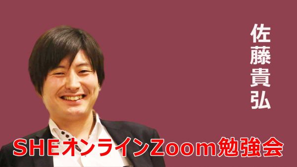 【受講者専用】 2020年９月1日配信ビデオ（補足説明）