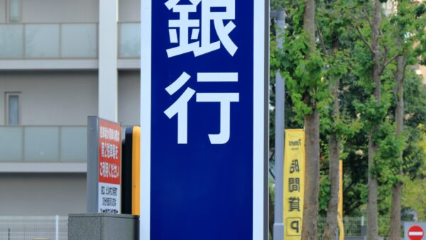 12．銀行は決算書で、融資条件を判断