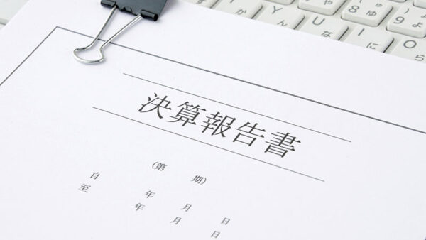 11．中小企業は自己資本経営を目指すべき